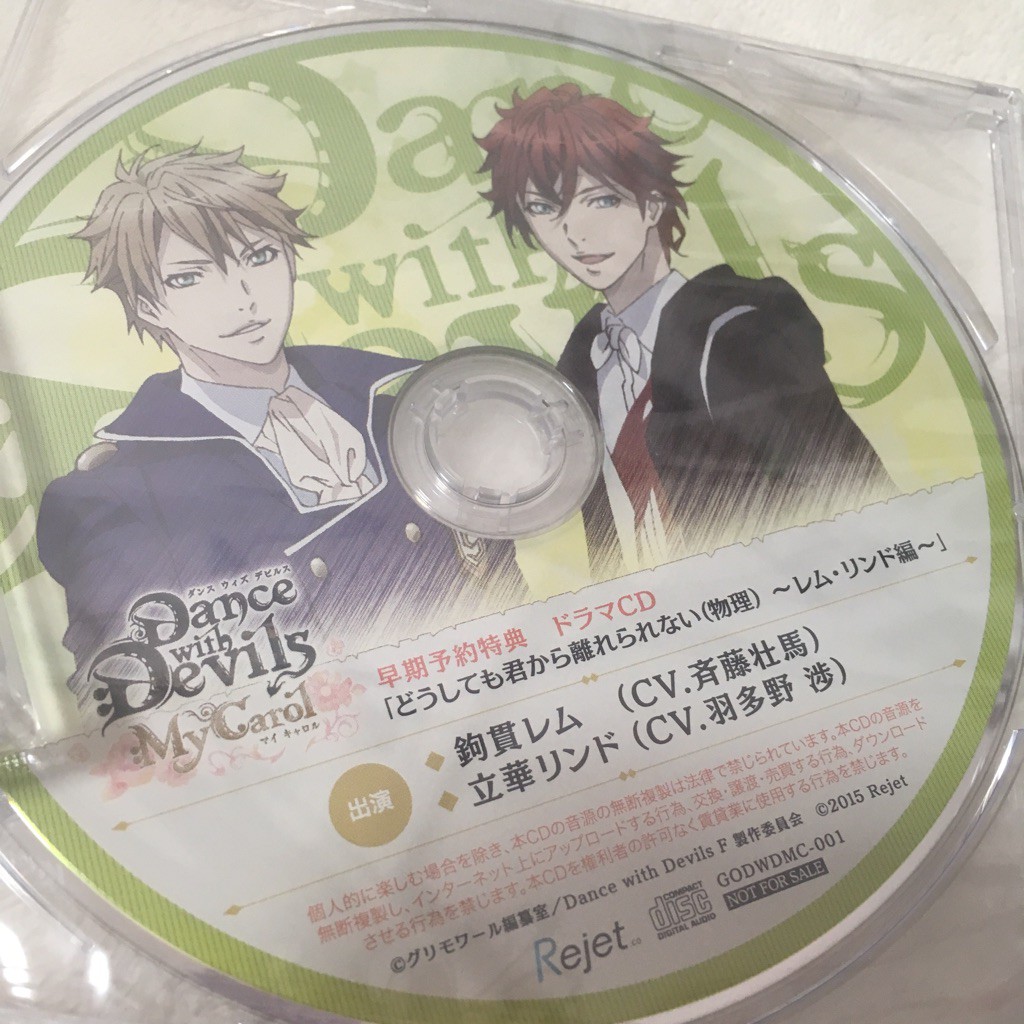 九條天idolish7 齊藤壯馬dance With Devils My Carol 早期予約特典日版cd 動漫 蝦皮購物