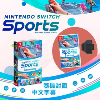 【NeoGamer】 NS Switch Sports 運動 含綁腿帶 中文版 擊劍 保齡球 網球 羽毛球 更新籃球