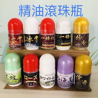 小草堂 精油滾珠瓶 精油 尤加利 白麝香 熱感 涼感 小黑蚊