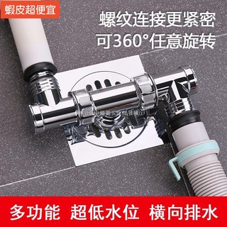 【五金批發+附統編】 ☸洗衣機專用地漏接頭面盆排水管下水道三通兩用蓋板防臭防反水溢水