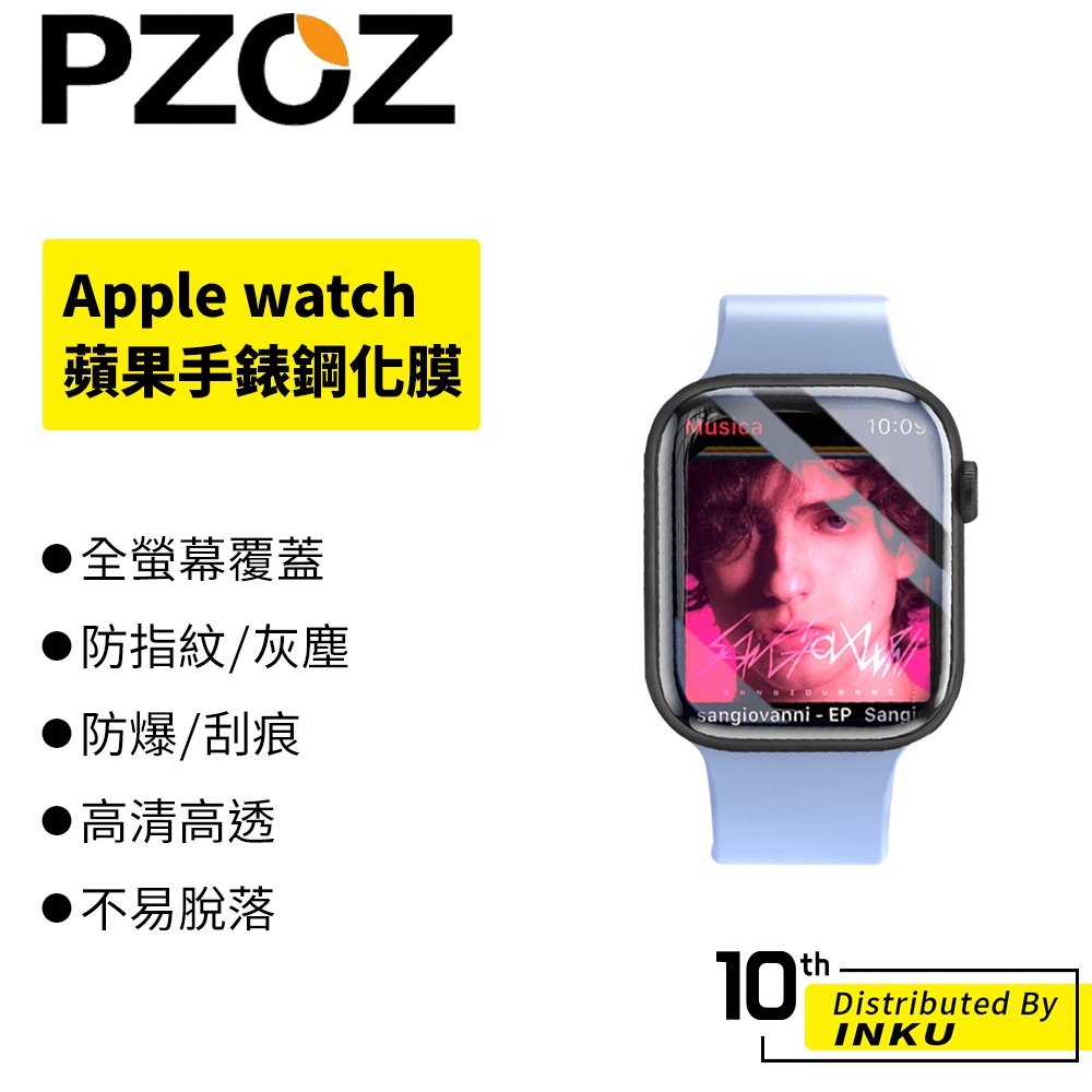 PZOZ Apple watch4/5/6/7/SE 蘋果手錶鋼化膜 9D曲面 40/41/44/45mm 高清 保護貼