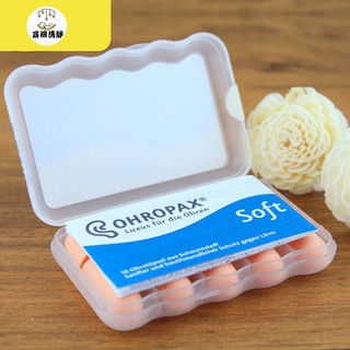 【ohropax】德國原裝平輸 ohropax Soft 泡棉隔音耳塞 (標準/小) 睡眠 工作 學習