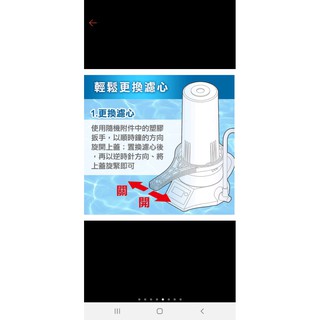 鹼博士濾水器 更換濾心用手把 加購價100元 也可單買