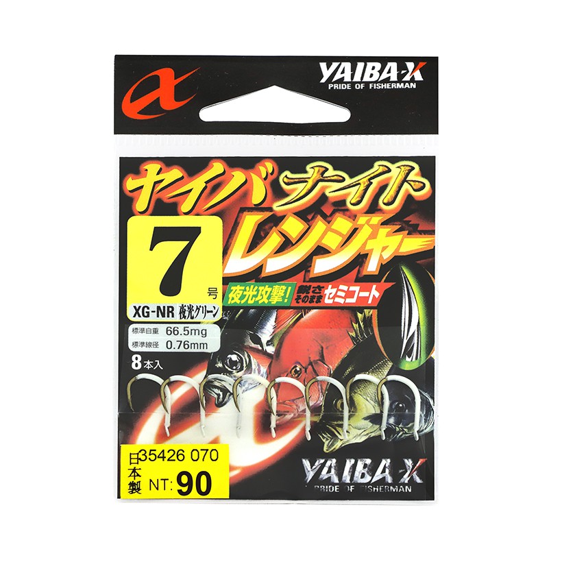 YAIBA-X 夜光鉤 XG-NR 日本進口 釣鉤 魚鉤 海釣 磯釣