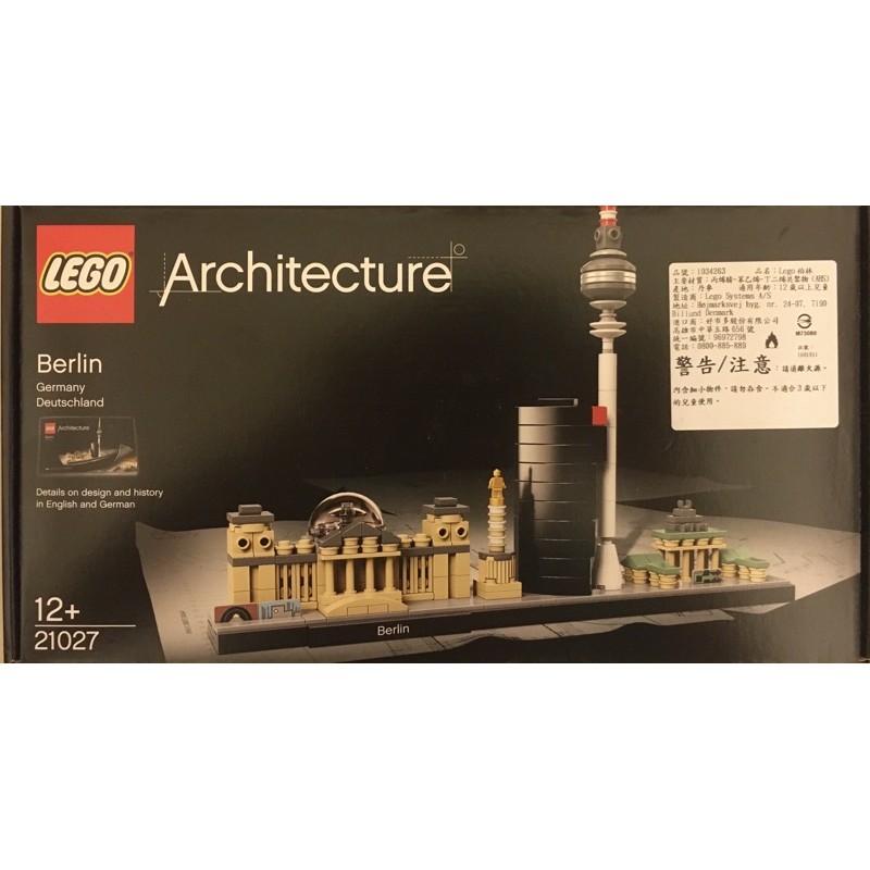 免運！全新樂高LEGO 21027德國柏林 建築 Architecture 系列