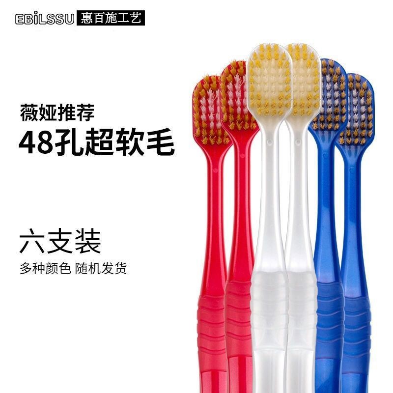【電動牙刷】EBiLSSU日本進口48孔寬頭牙刷中硬軟毛成人高檔獨立包裝超細
