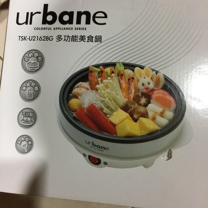 urbane 美食鍋 一人鍋 小資首選 二手