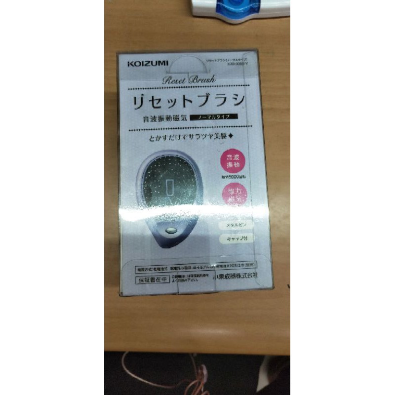 日本 KOIZUMI 音波磁氣美髮梳 KZB-0050