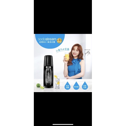 Sodastream 時尚風自動扣瓶氣泡水機Spirit (黑)