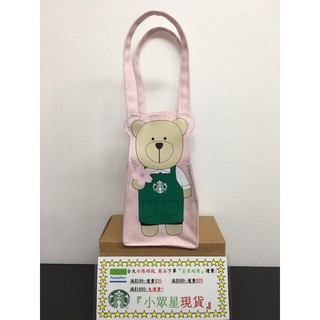 星巴克 賞櫻bearista隨行杯袋 粉立體繡花雙杯隨行杯袋 小熊邱位元隨行杯袋 粉色編織提袋 粉女神經典隨行杯袋