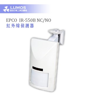 【現貨免運】PEGASO EPCO IR-550B 紅外線偵測器 NC/NO