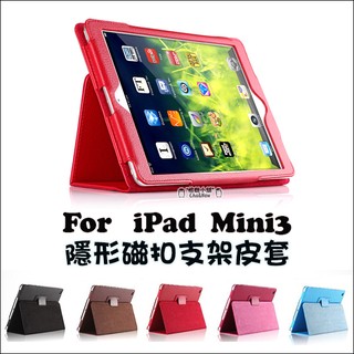 蘋果 iPad mini3 平板保護套 保護殼 皮套 智慧 支架 側翻 休眠 喚醒 mini 3 Apple 隱形磁扣
