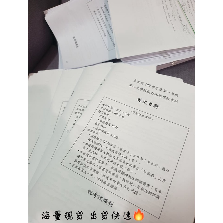 團購免運 最新各區指考 學測模擬考題100 110年北模中模紙本模考題108新課綱分科測驗歷屆試題 蝦皮購物