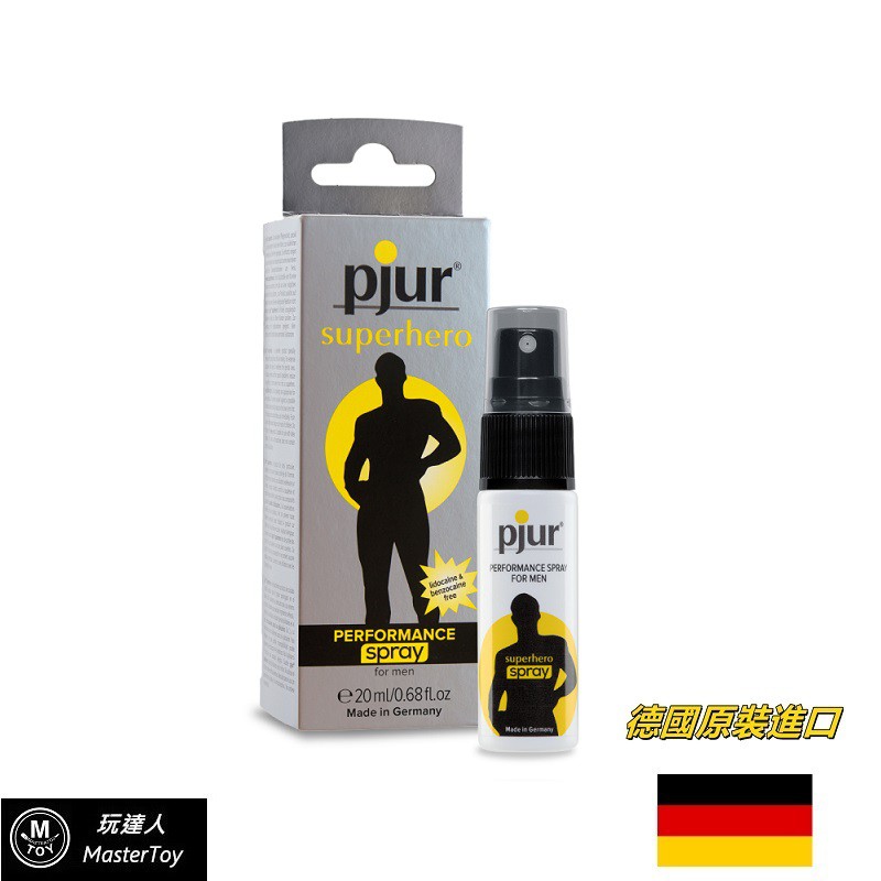 德國 pjur 超級英雄活力提升 噴霧 20ml 現貨 廠商直送