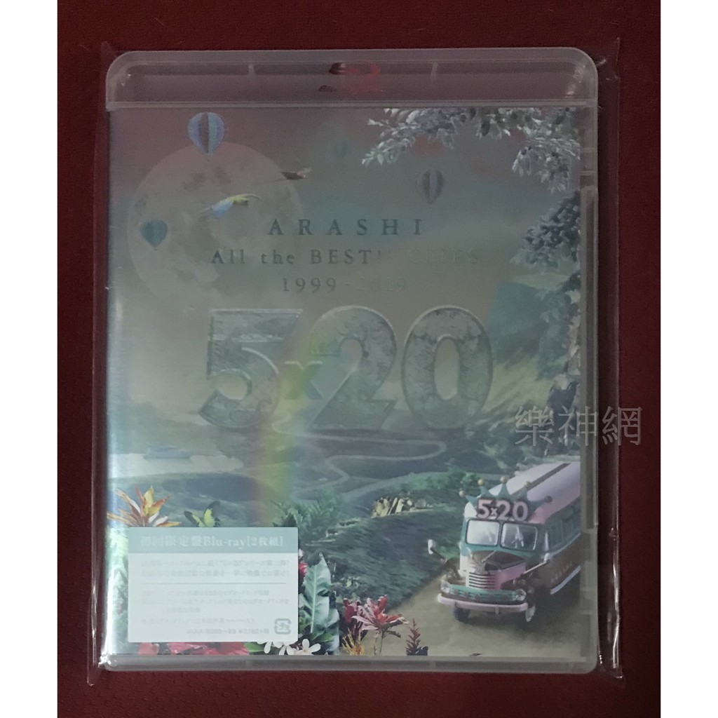 嵐Arashi 5×20 All the BEST CLIPS 1999-2019日版初回藍光Blu-ray二枚 