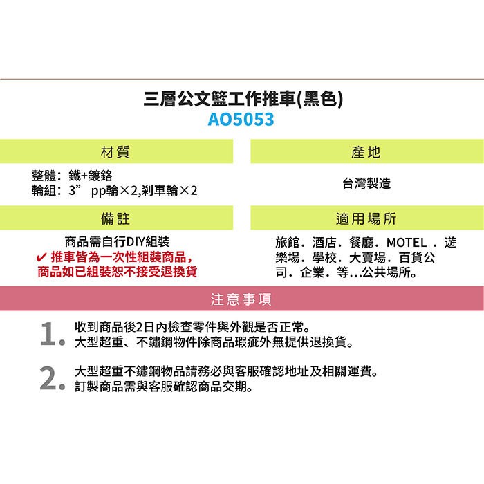 三層公文籃工作推車ao5053 工具車團膳車送餐車手推車房務車 蝦皮購物