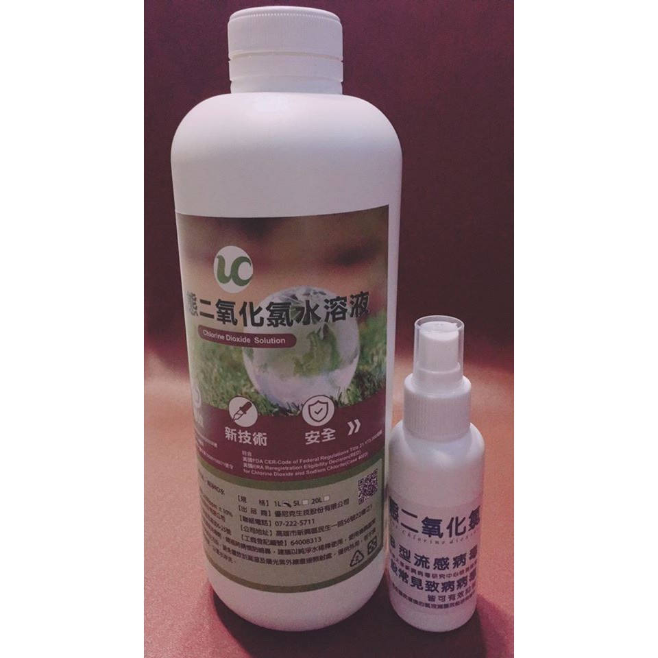 UC-1 氣態二氧化氯水溶液  1000ml