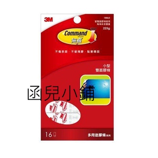 3M 18863 小型雙面補充膠條 承重0.225公斤 廚房 浴室 無痕 [4710367604242]