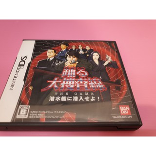 踴 出清價 3DS 可玩 網路最便宜 任天堂 NDS DS 日版 2手原廠遊戲片 大搜查線 潛入潛水艇 賣160而已