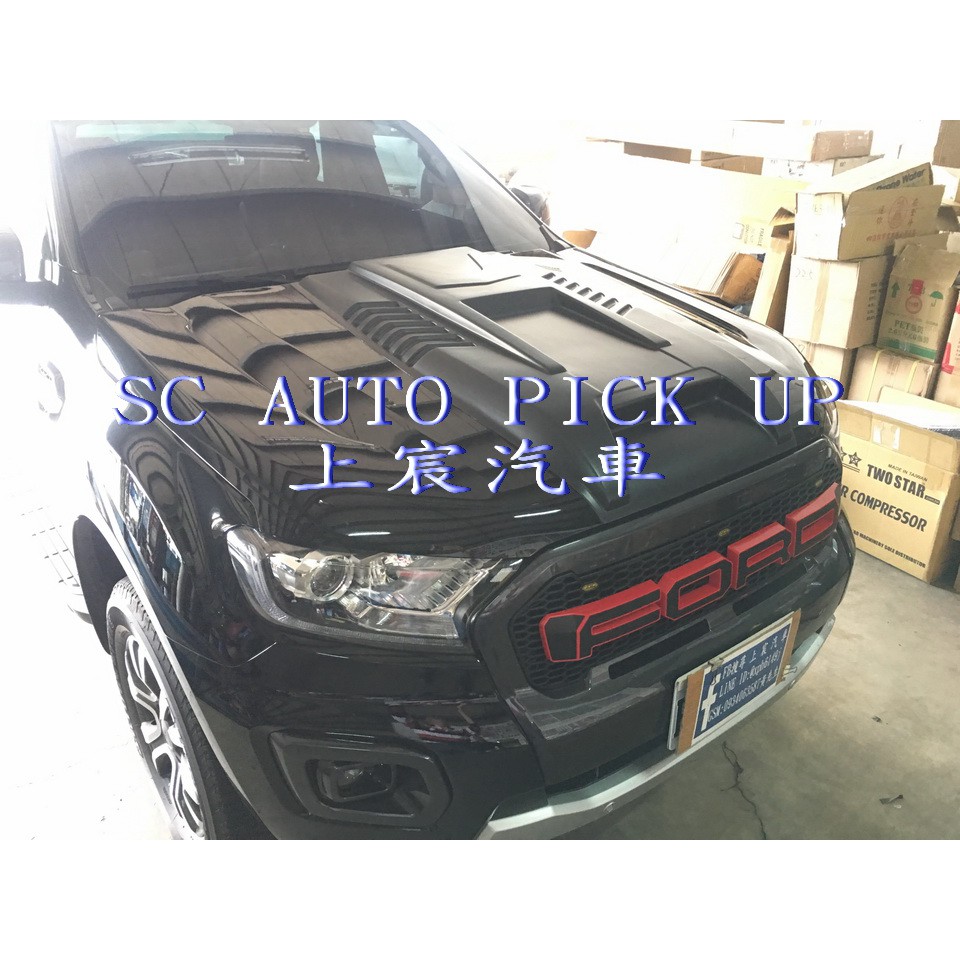 上宸 Sc Auto Pick Up 皮卡ford Ranger T7 引擎蓋飾板新機蓋引擎蓋飾板引擎飾板 蝦皮購物