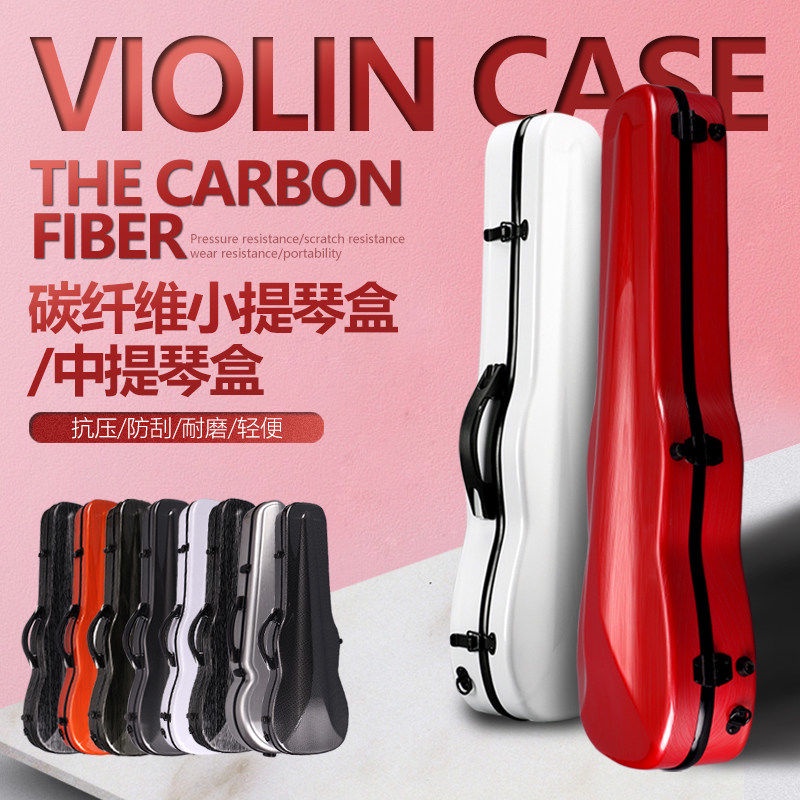 一號店鋪🎉海鳴威碳纖維小提琴盒中提琴盒輕便雙肩背包抗壓防摔防雨航空托運