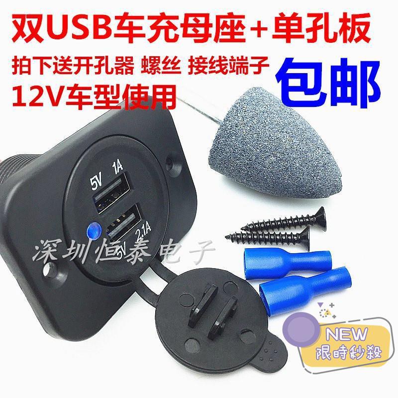 電源插座點煙器 飛比價格 優惠價格推薦 22年3月