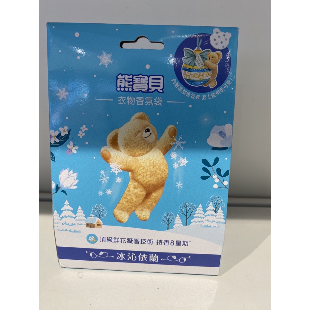 【熊寶貝】衣物香氛袋-冰沁依蘭