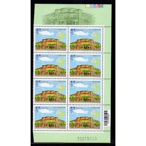 96年H-二二八國家紀念館郵票八方連帶色標編號-上品