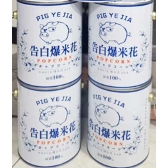 台南代購 豬野家-告白爆米花 油漆桶