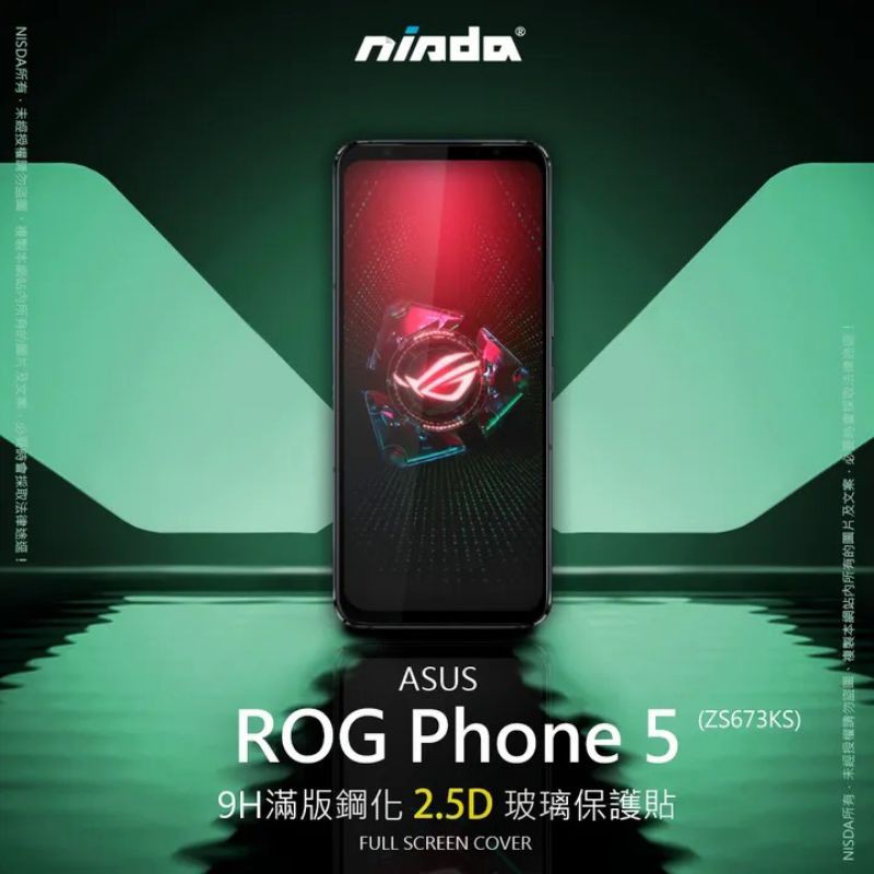 NISDA ASUS ROG Phone 5 2.5D 滿版玻璃保護貼 (ZS673KS)
