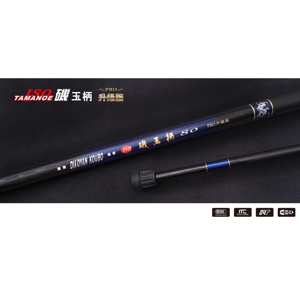 漁魂釣具 漁鄉dk Iso磯玉柄升級版磯玉柄磯釣浮游磯釣船釣上礁撈柄磯玉網池釣釣魚配件