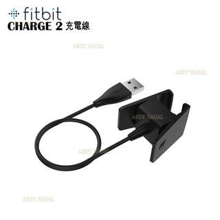 Fitbit Charge 2 智能手環充電線 充電器 usb充電線 charge2 傳輸線配件 手錶充電器 快速充電線