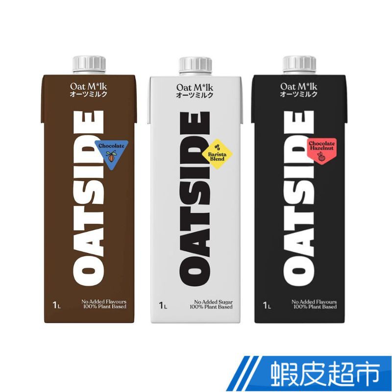 OATSIDE 歐特賽 咖啡師燕麥奶 1L /3入組 現貨 廠商直送