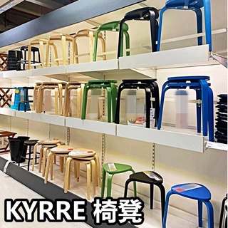 團團代購 IKEA 宜家家居 KYRRE 椅凳 樺木/黑色/綠色/藍色 椅子 小椅子 凳子 戶外椅 室內椅