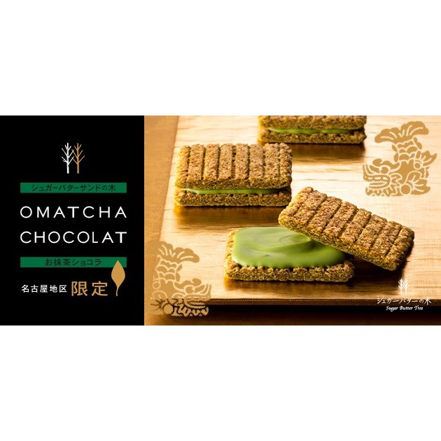 東京名產sugar Butter Tree砂糖奶油樹千層酥禮盒7入14入21入10入草莓抹茶 蝦皮購物
