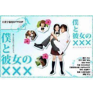 日劇 我和她的 高橋真唯塩谷瞬等dvd 蝦皮購物