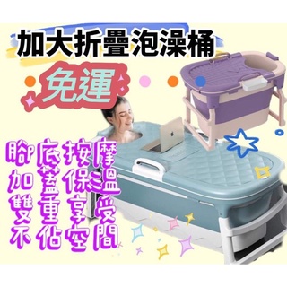 臺灣現貨免運 送升級款坐靠墊 加大款浴盆 澡盆 折疊澡盆 摺疊澡盆 折疊浴缸 大人浴缸 泡澡盆 洗澡盆 泡澡桶 沐浴桶