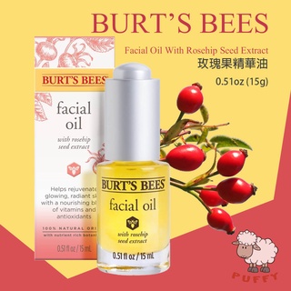 Puffy小舖 Burt's Bees 玫瑰果精華油 敏感肌晚霜 休眠晚霜 無香日霜 敏感肌日常保濕霜