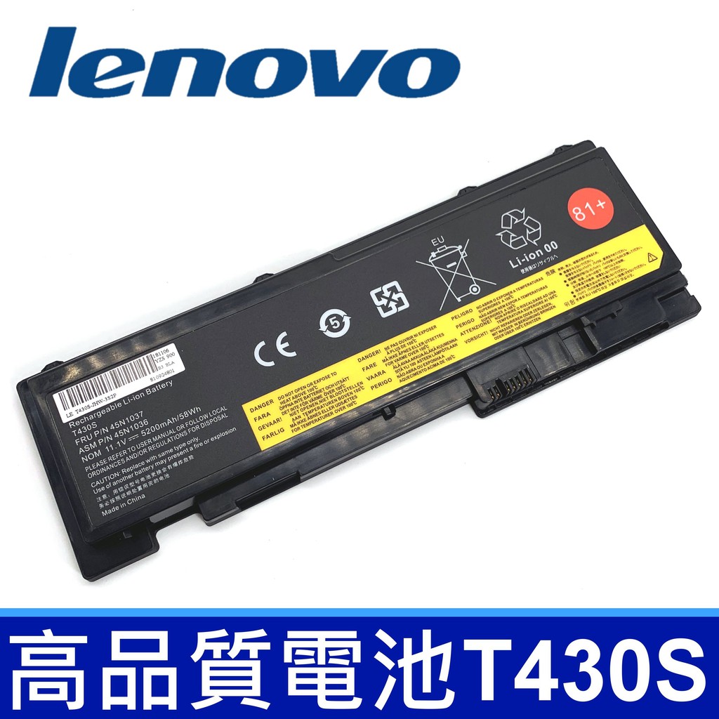 LENOVO T430S 6芯 高品質 電池 T420S T420SI T430SI T431S T431SI