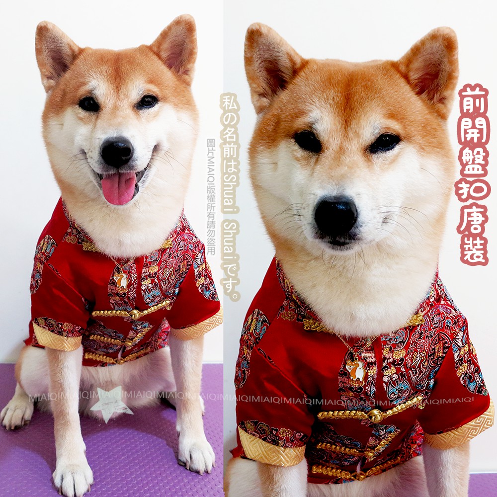 現貨 柯基柴犬夾薄棉唐裝 寵物唐裝狗狗唐裝 蝦皮購物