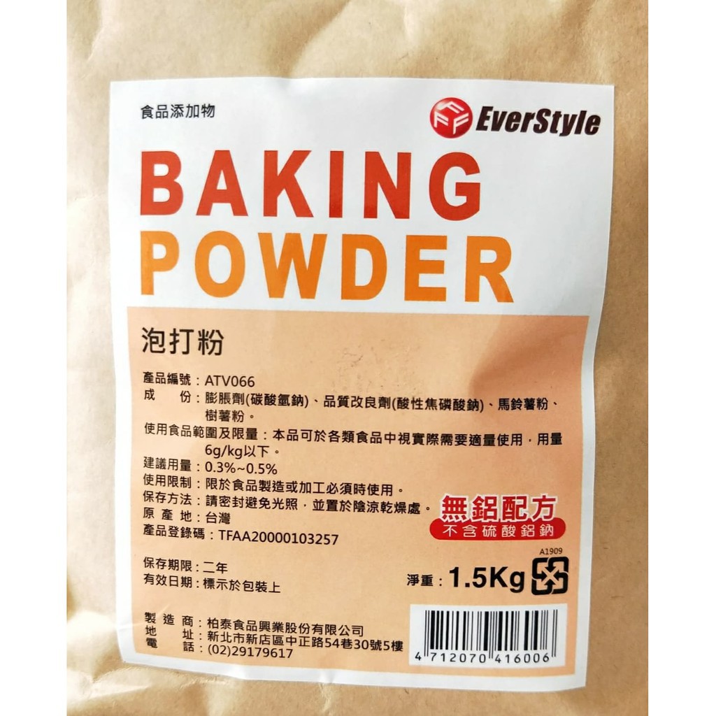 Everstyle 柏泰泡打粉1 5kg Ptt Dcard討論與高評價商品 2021年11月 飛比價格