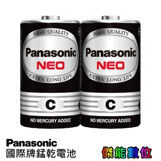 Panasonic 國際牌 錳乾電池 (2號2入) C