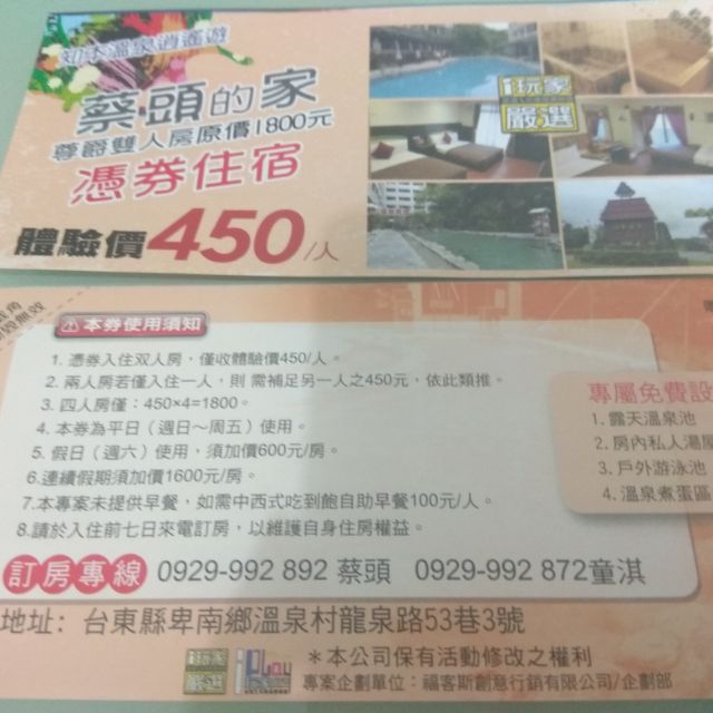 台東知本溫泉住宿 Ptt與dcard推薦網拍商品 2021年12月 飛比價格