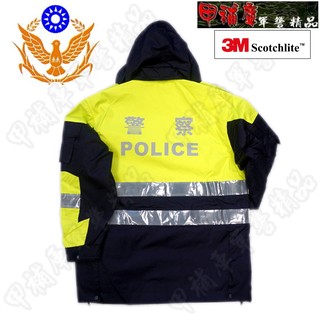 《甲補庫》最新式警用3M高亮度反光螢光高級勤務雨衣/上衣+長褲/非GORE-TEX警察雨衣