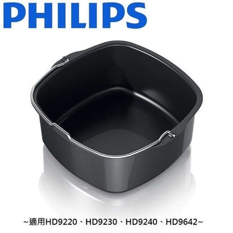 #philips#飛利浦 氣炸鍋配件烘烤鍋 全新附盒