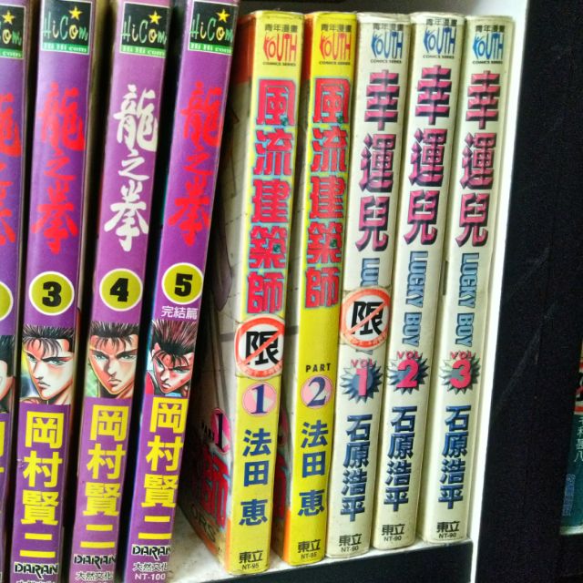 幸運兒1 3集 石原浩平 Q3 蝦皮購物