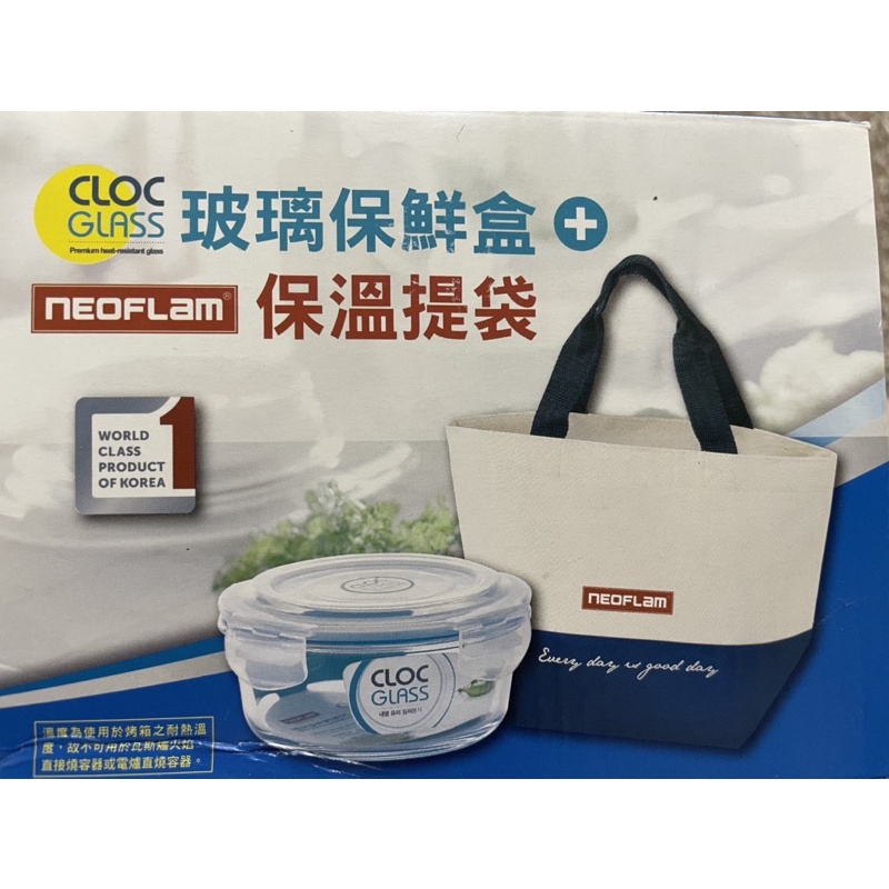 CLOC Glass耐熱玻璃圓形保鮮盒+Neoflam保溫提袋