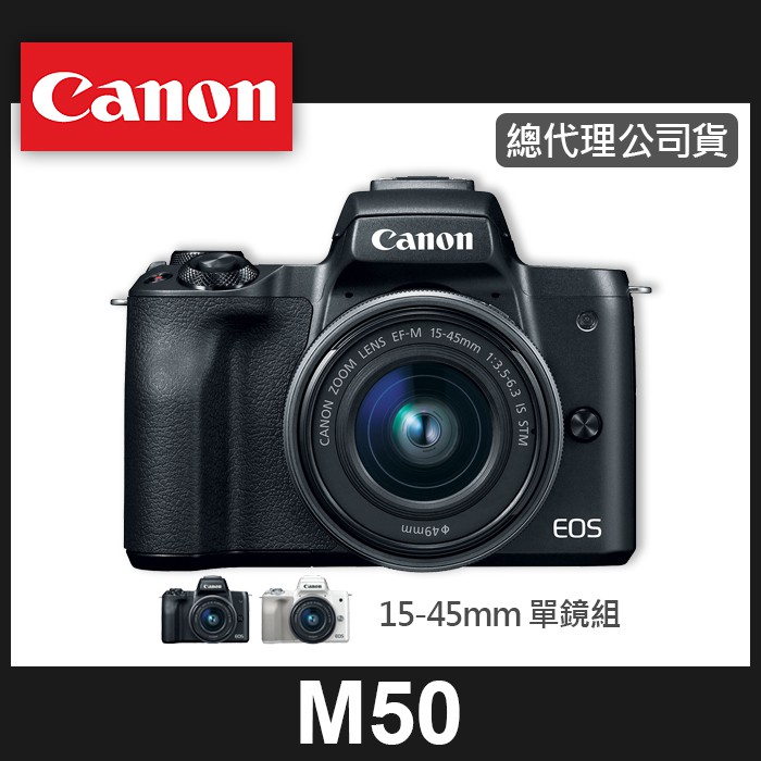 平輸canon M50 拍賣 評價與ptt熱推商品 21年4月 飛比價格