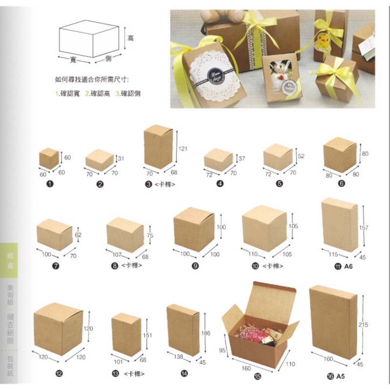 ❤️蝦皮最低價❤️10入牛皮 無印紙盒 包裝材料 紙盒 素色紙盒牛皮色紙色 素面紙盒包裝 禮物盒