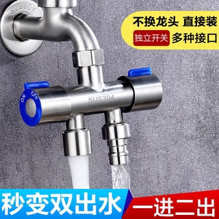 💖滿額免運🔥水龍頭三通分流器 一分二轉接頭雙頭兩用一進二出洗衣機4分水閥【德藝全球購】
